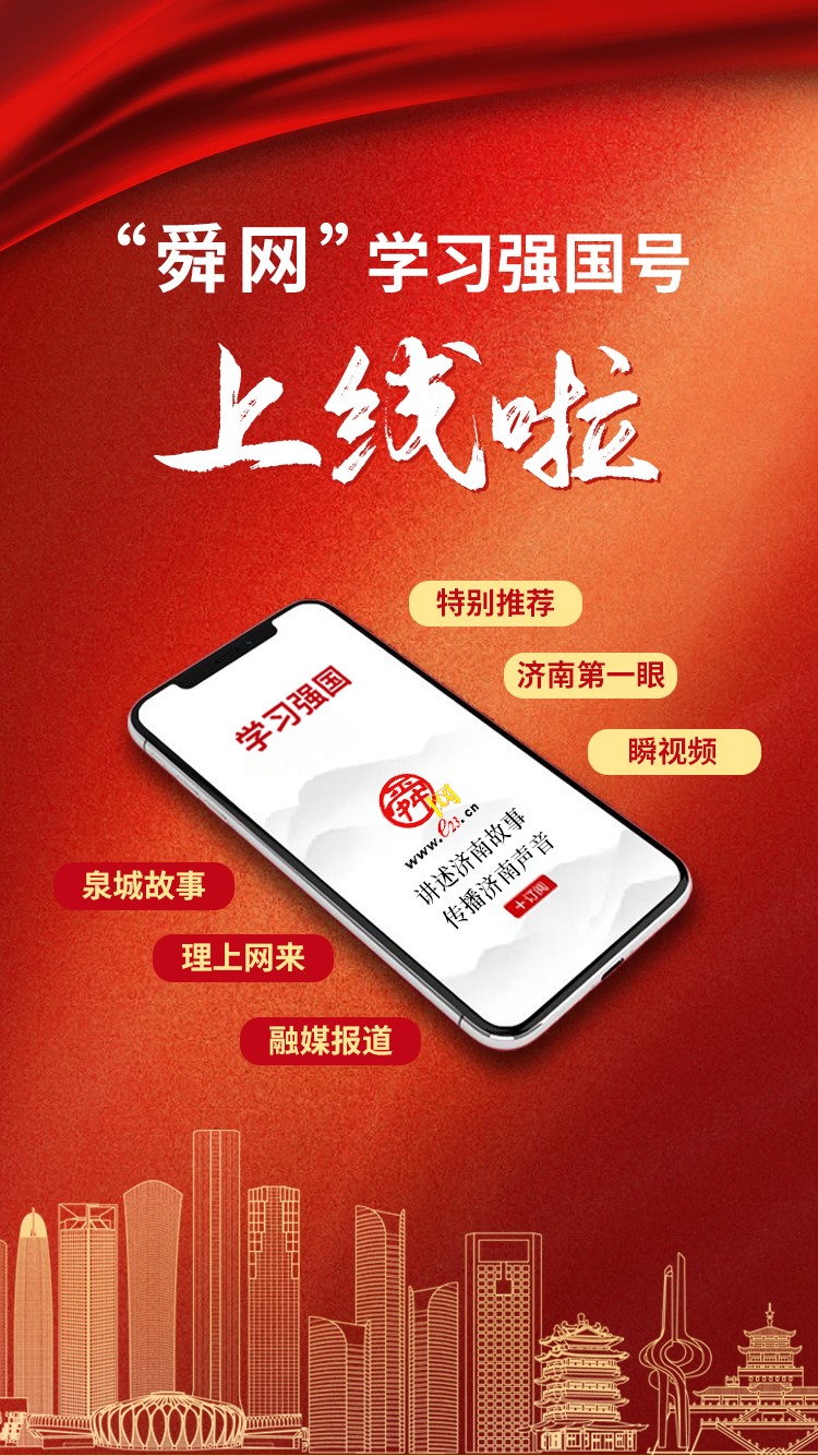 用好“学习强国”坚持“每日必做”